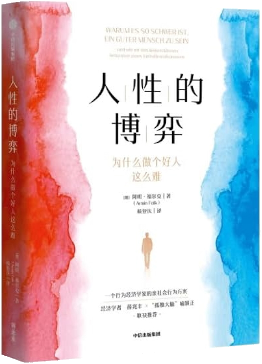 Chinesisches Cover