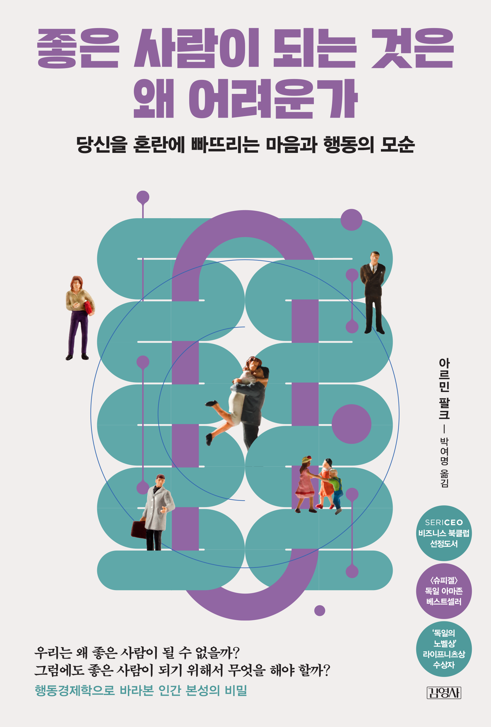 Koreanisches cover